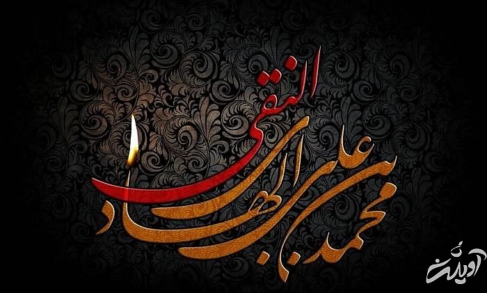 اس ام اس تبريك ولادت امام هادي